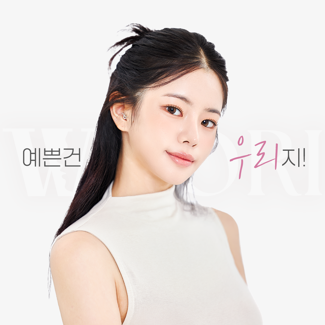 우리성형외과 대표 이미지