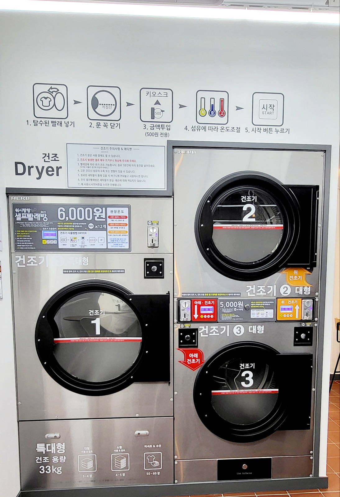 워시팡팡 석남역점