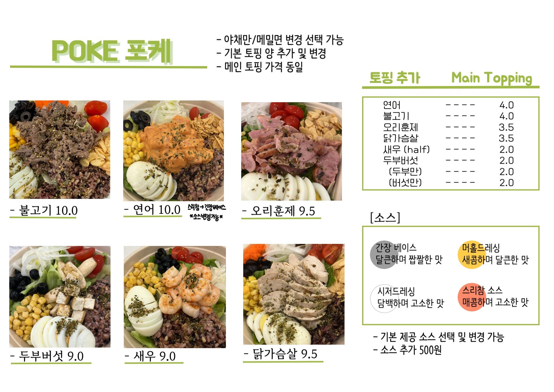 보케포케