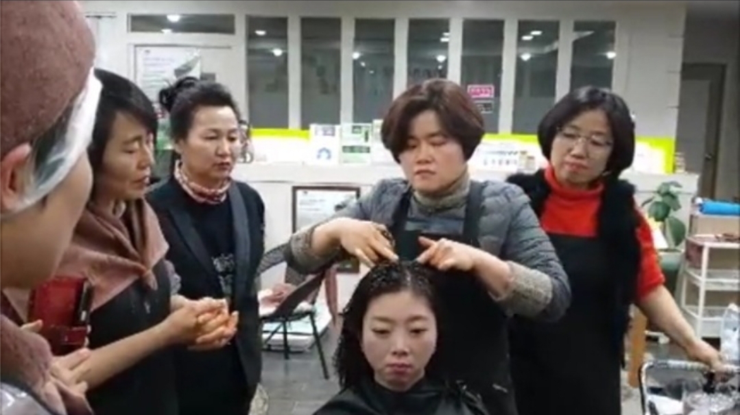 고은미용실