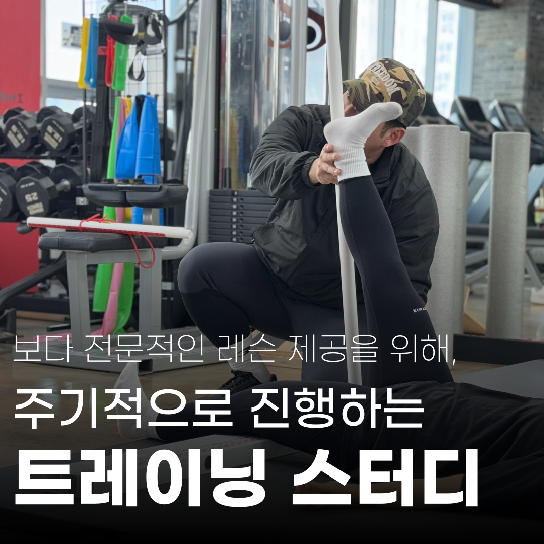탠핏휘트니스 진주혁신점