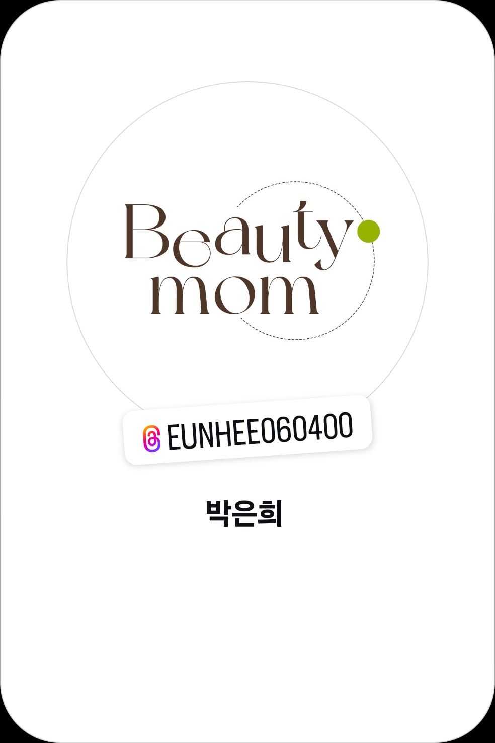 뷰티맘 photo 7