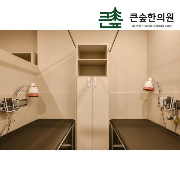 큰숲한의원