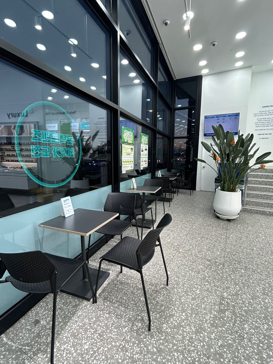 다비치안경 평택동삭점 대표 이미지