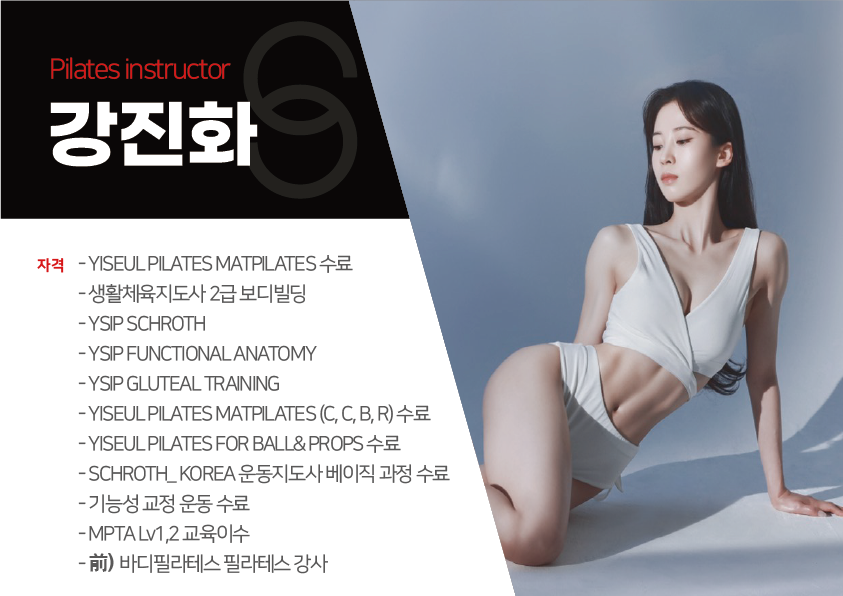 스포짐 을지로점