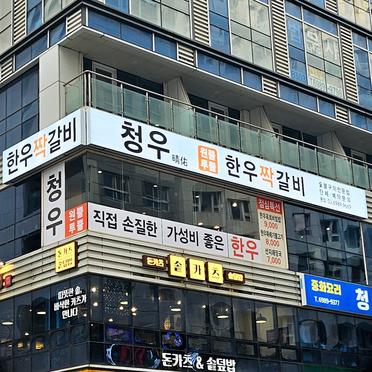 청우 마곡본점