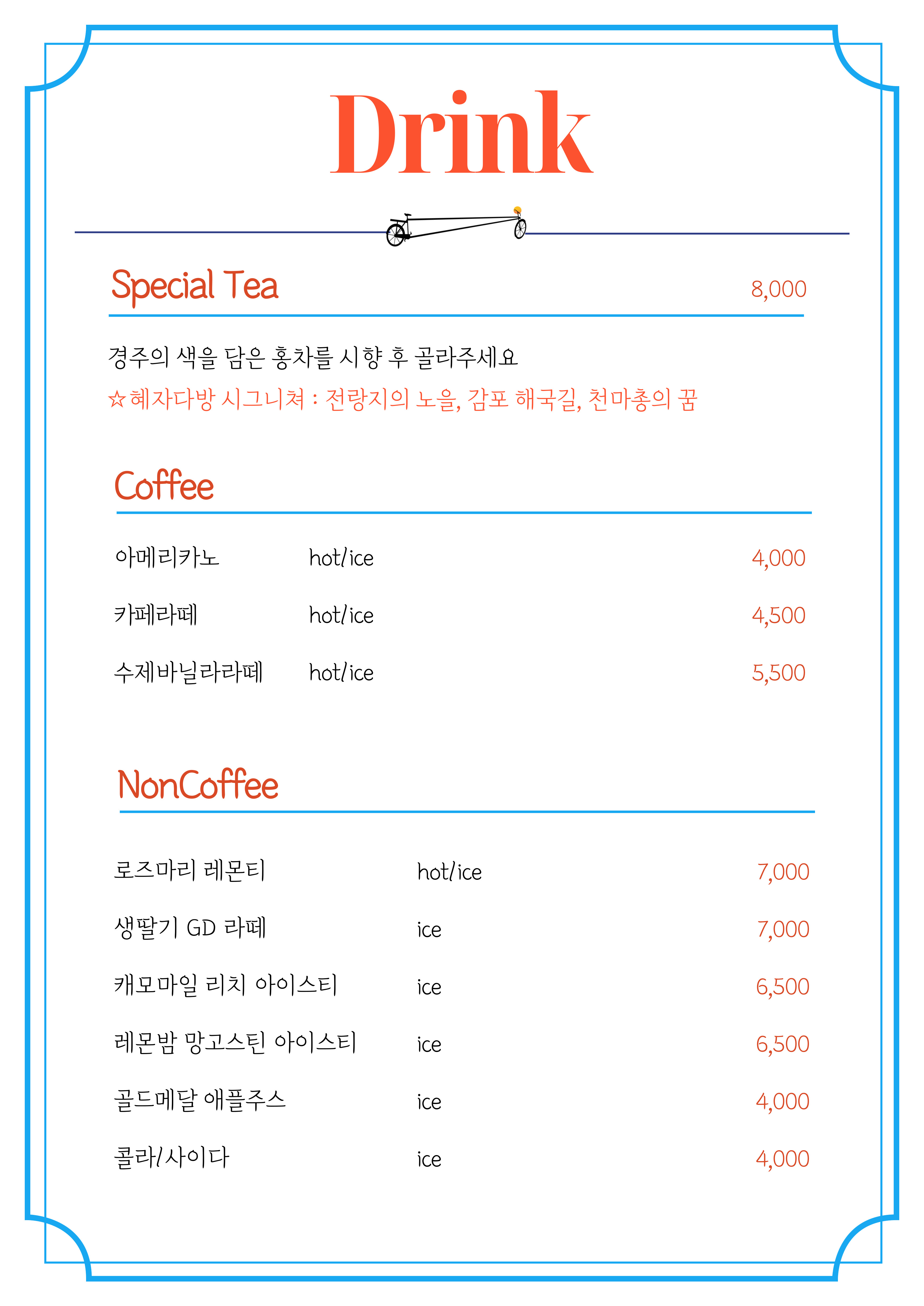 혜자다방