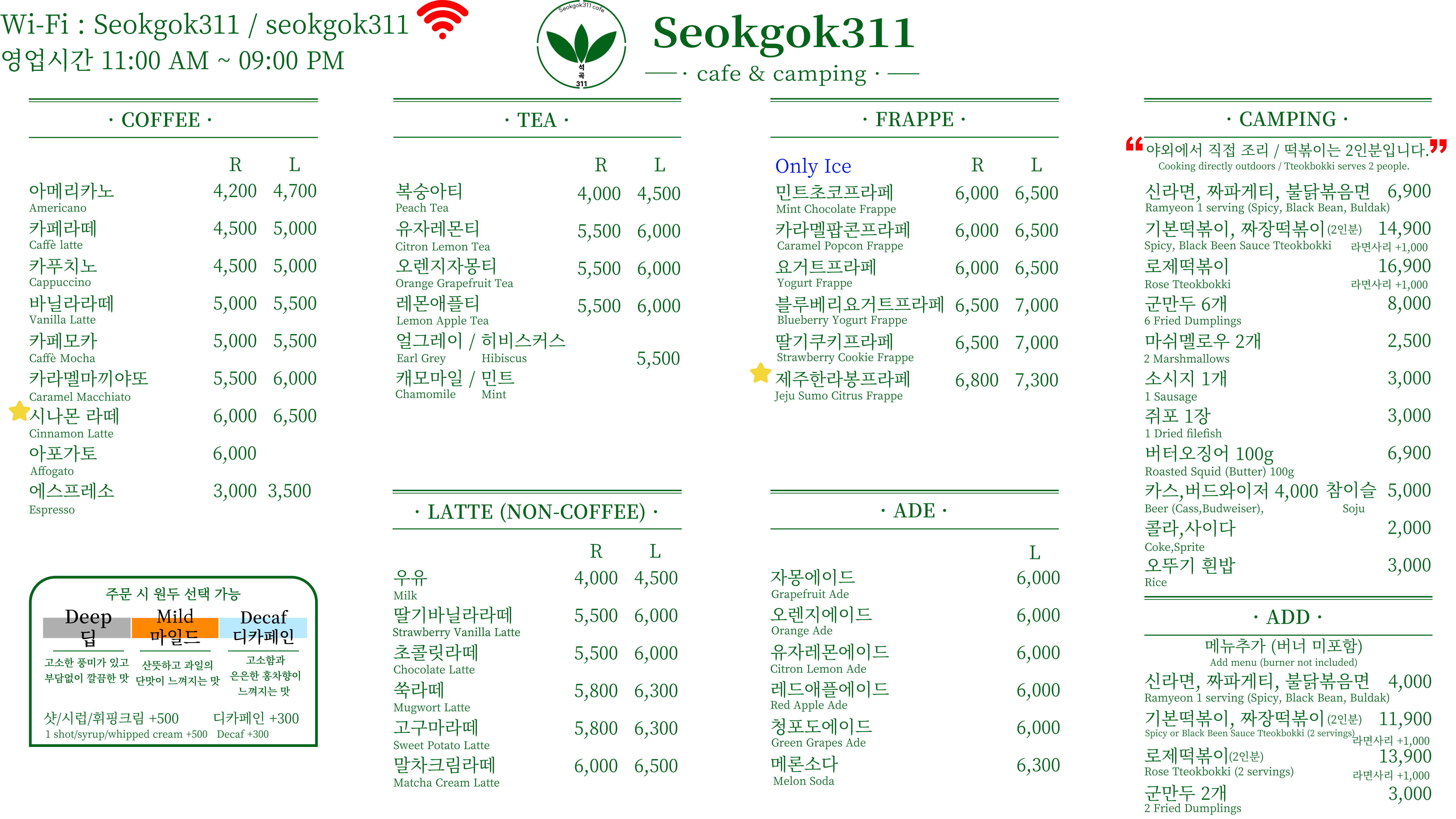 석곡311카페 3