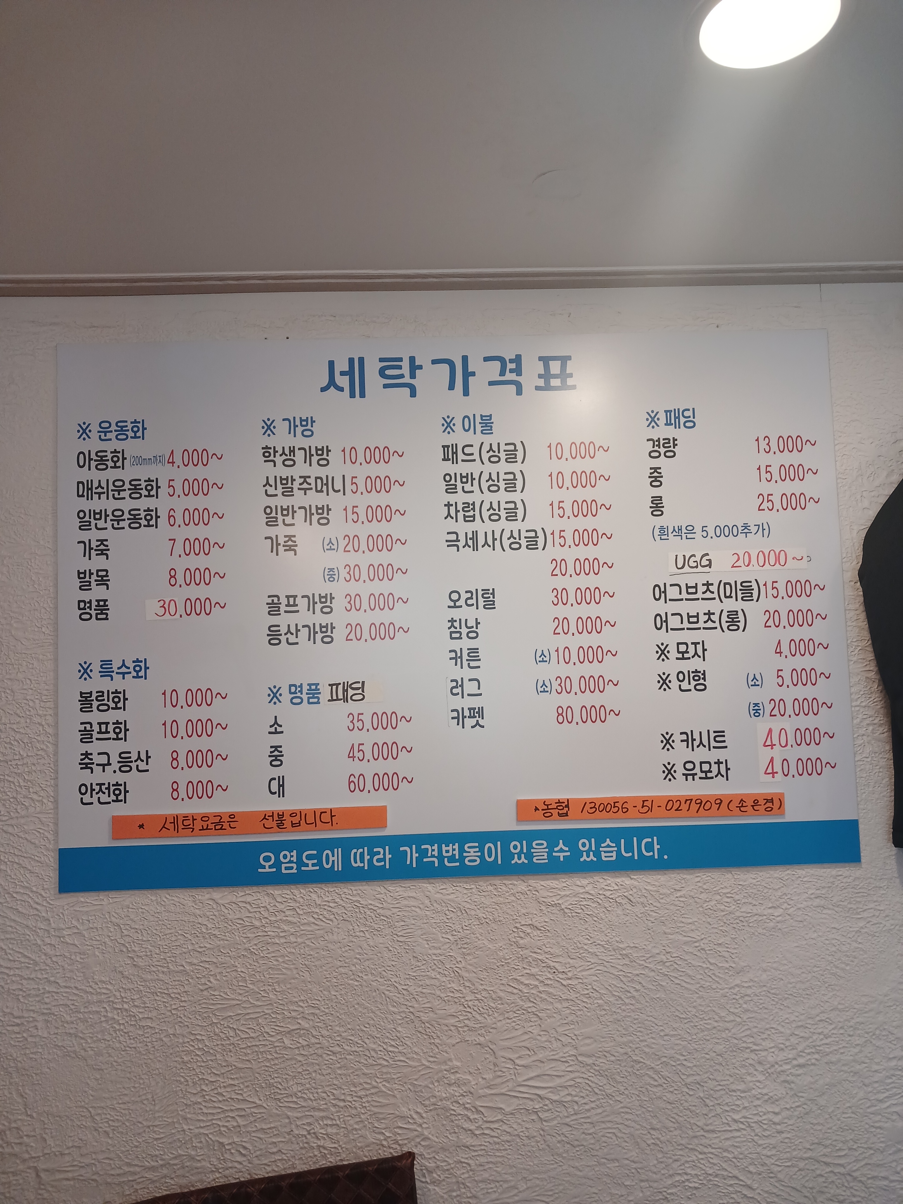 남달라 운동화 손세탁