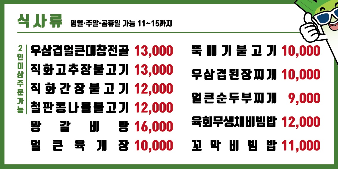 용주네막창