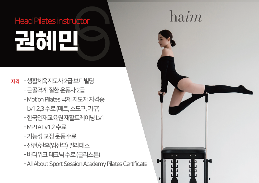 스포짐 을지로점