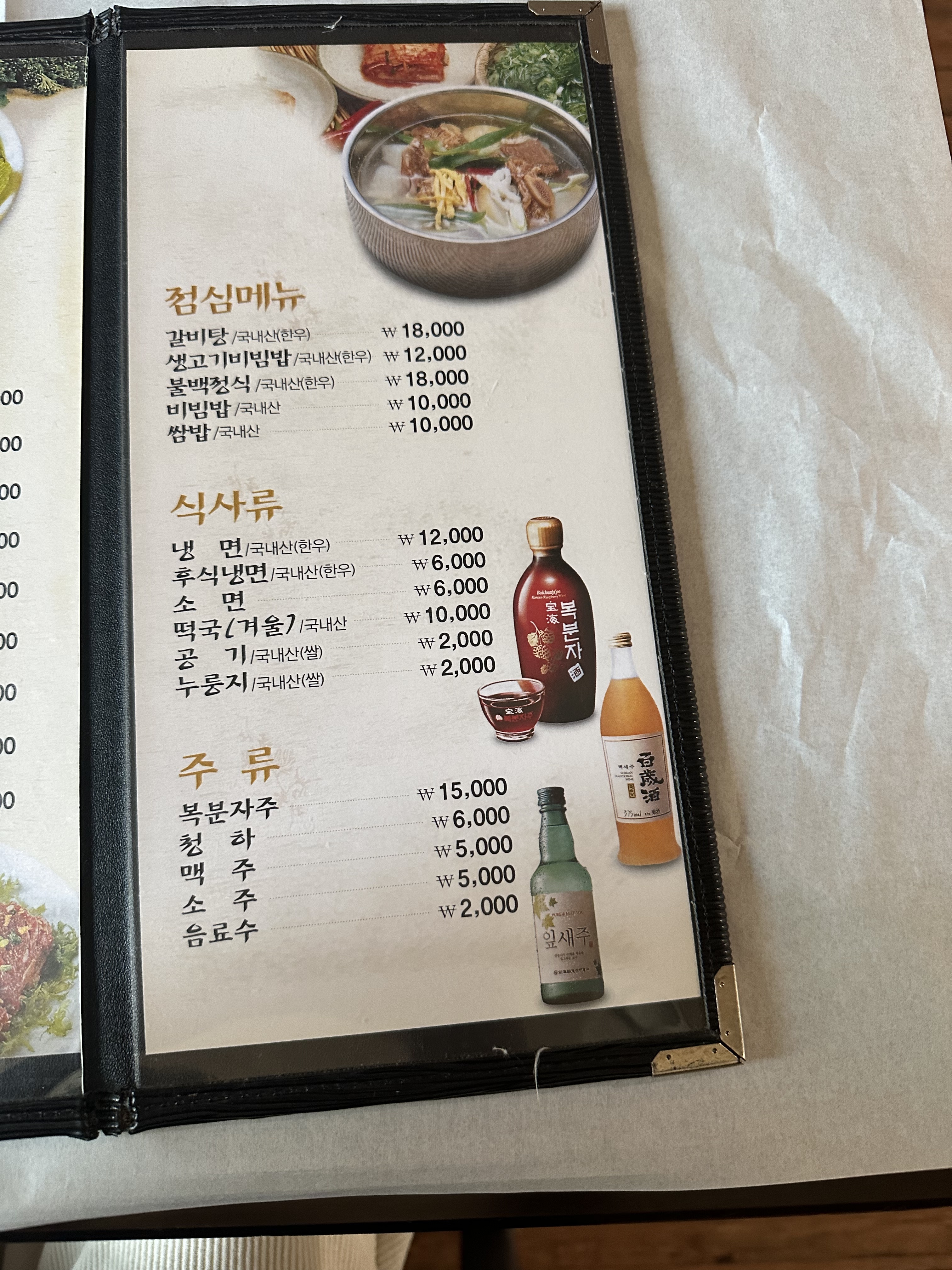 광양숯불구이