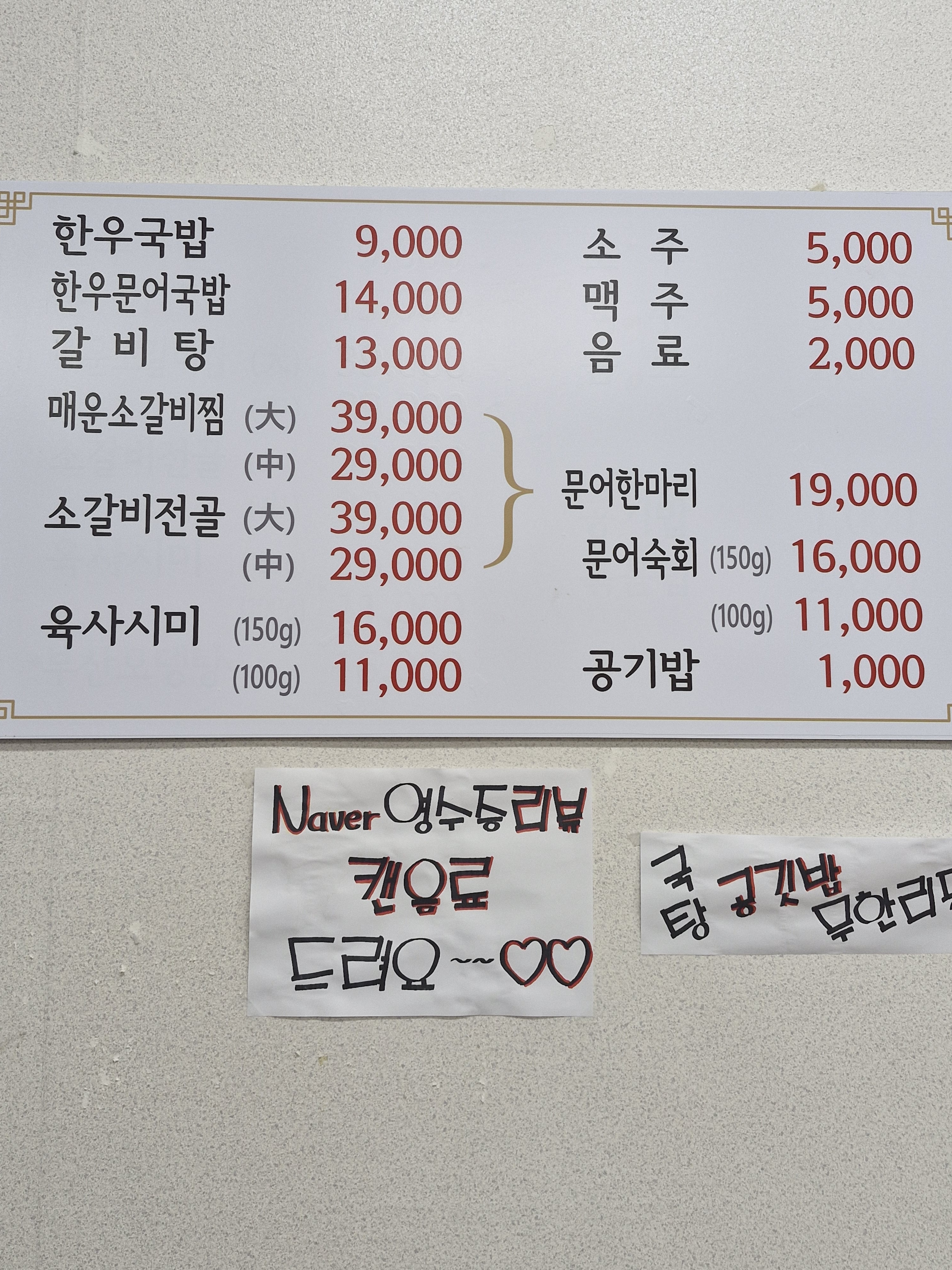 우탕국