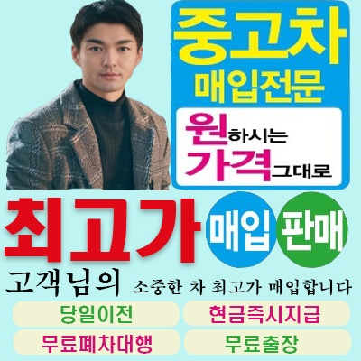 이천중고차매매단지