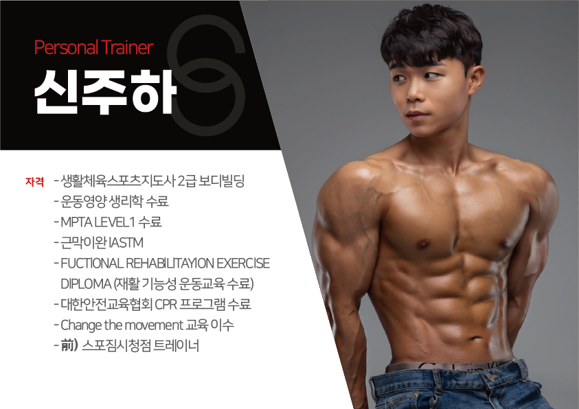 스포짐 을지로점