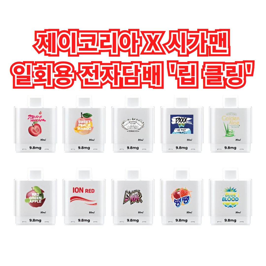 대전전자담배 아메리퀴드 노은점