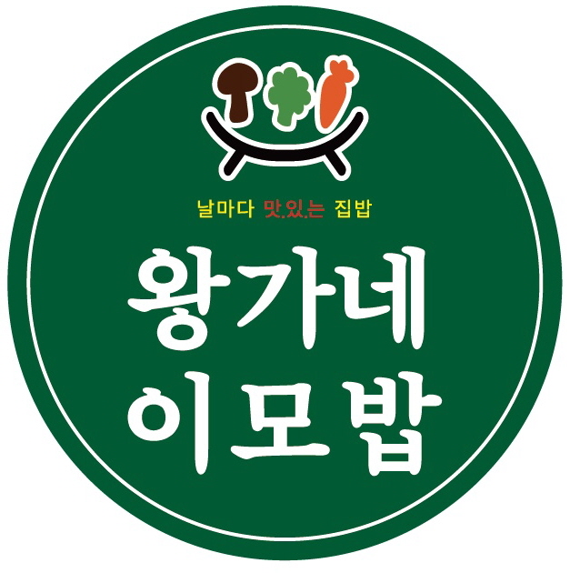 왕가네이모밥