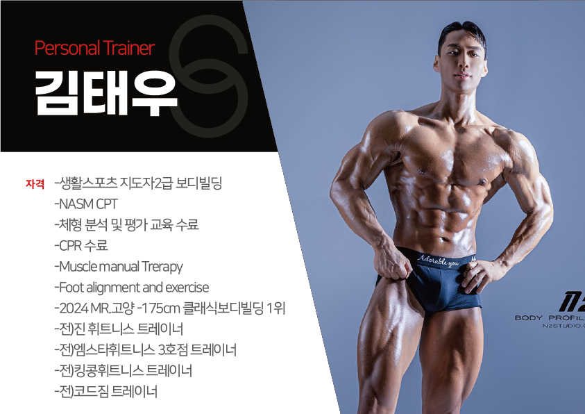 스포짐 을지로점