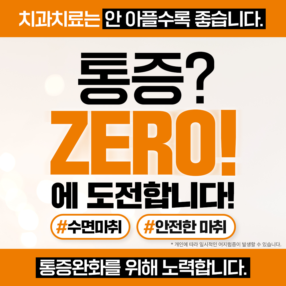 서울이편한치과의원 구리 전경