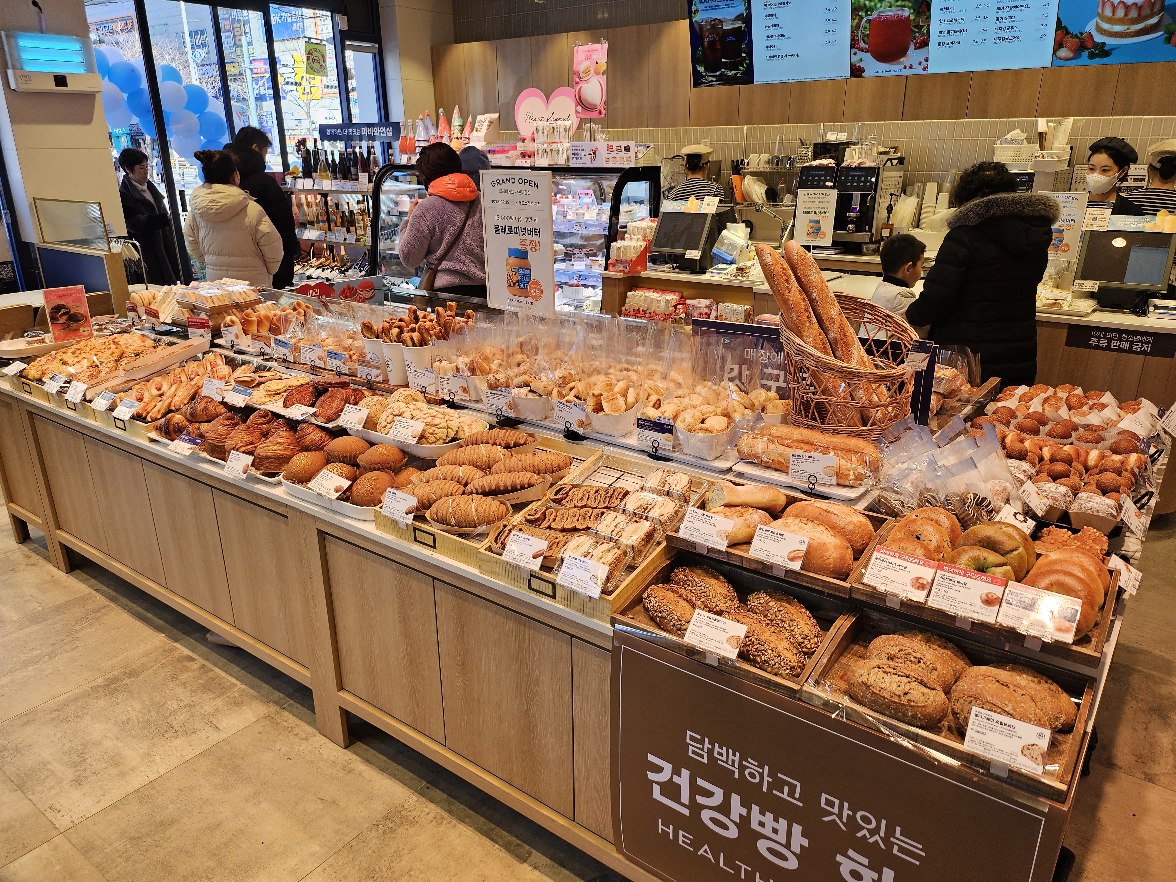 파리바게뜨 해운대장산점