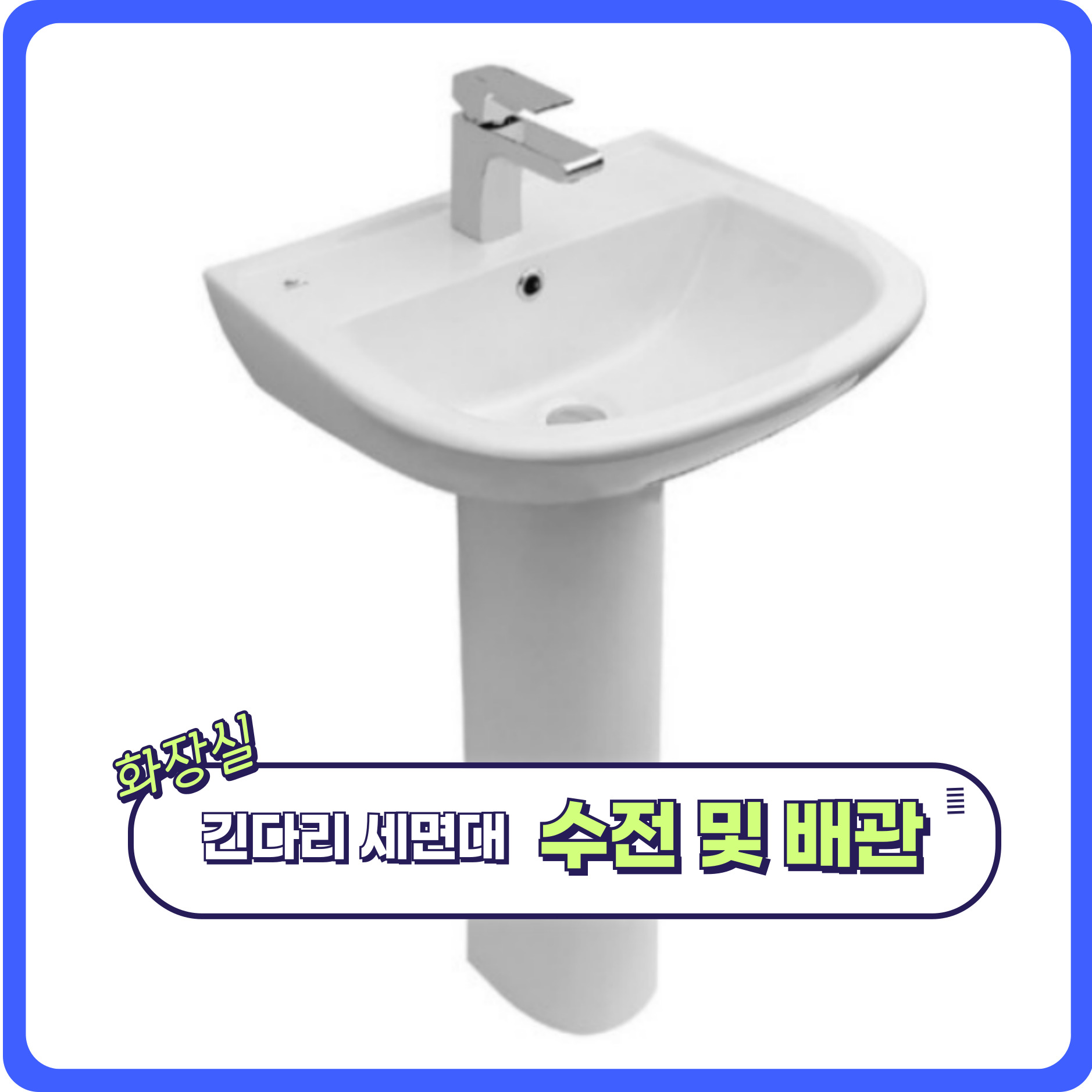 홈어바웃 성북구 출장 집수리