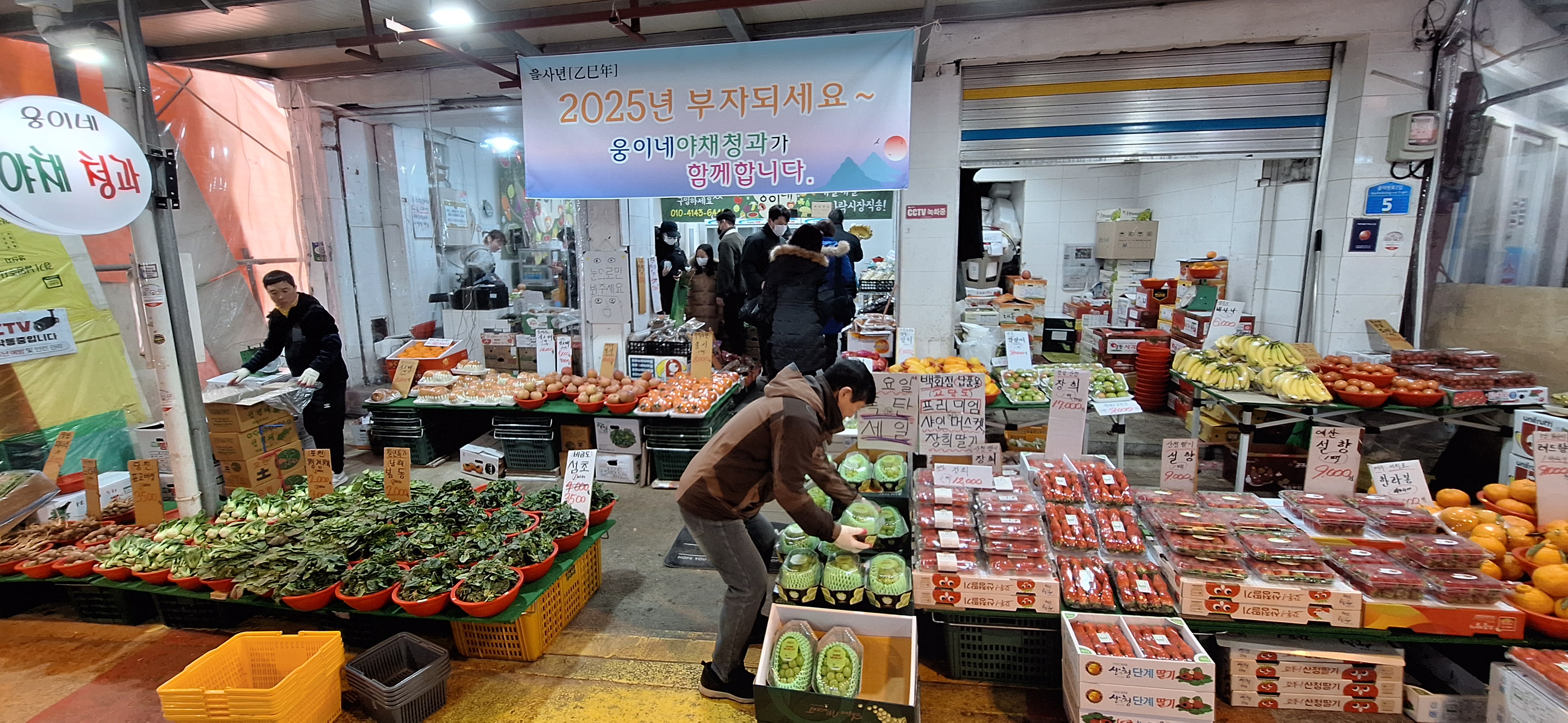 웅이네 야채청과