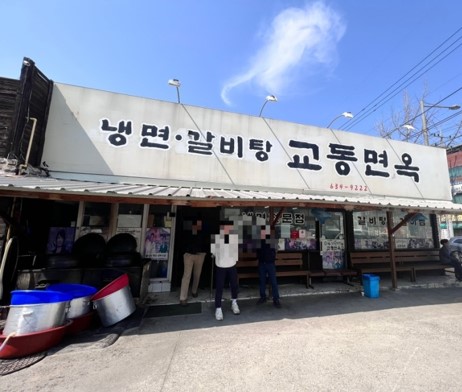 교동면옥 화원점