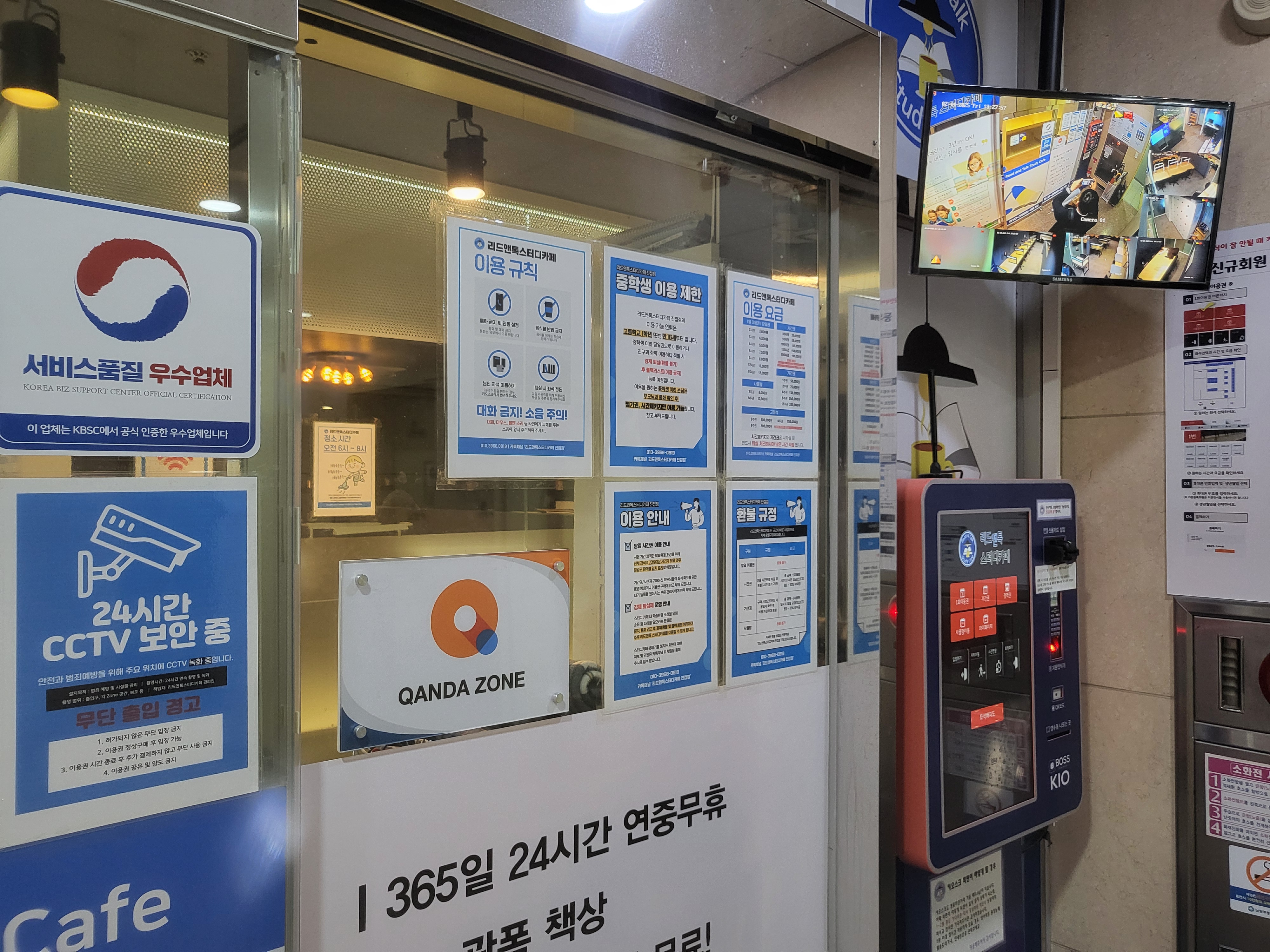 리드앤톡스터디카페&공유오피스 진접점