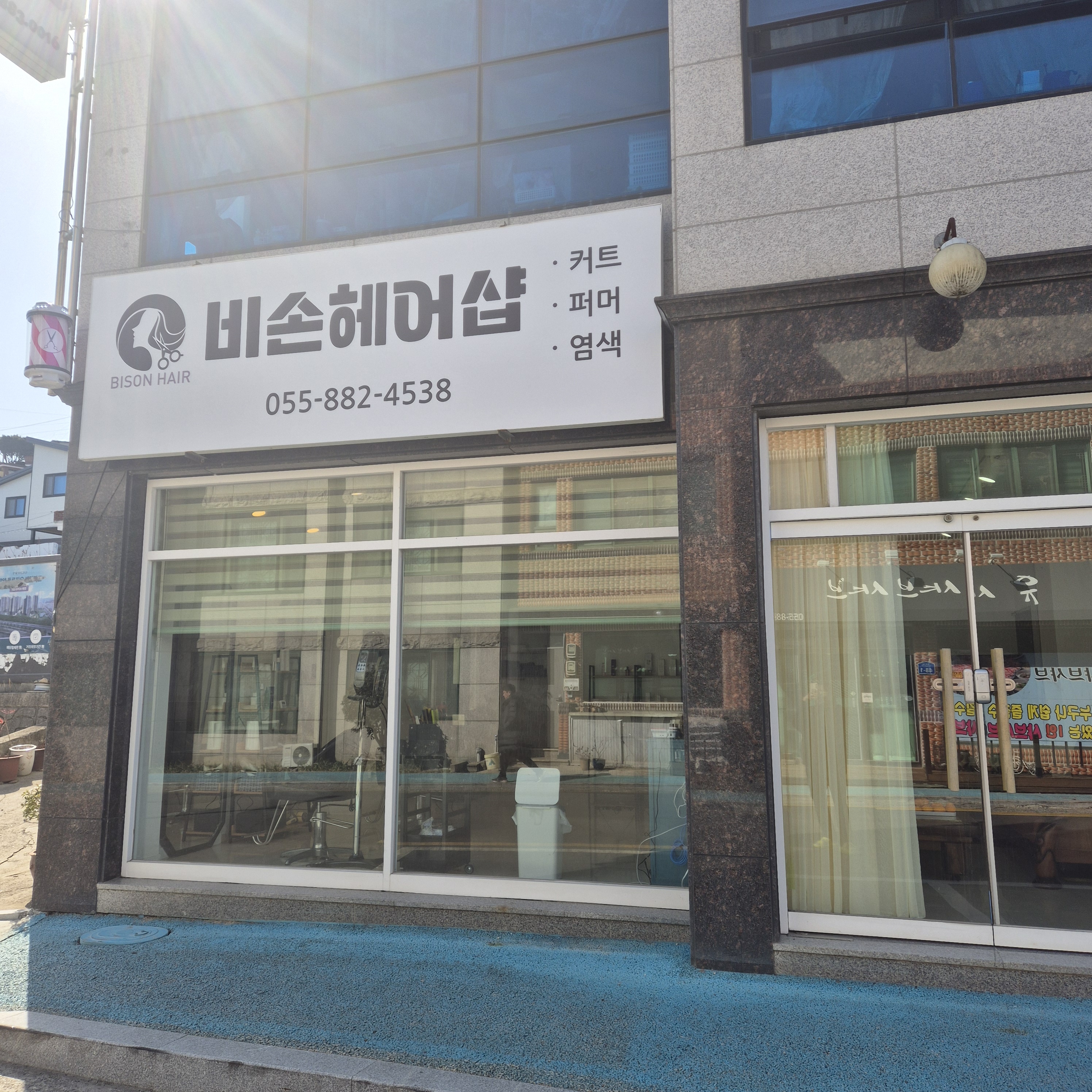 비손헤어샵