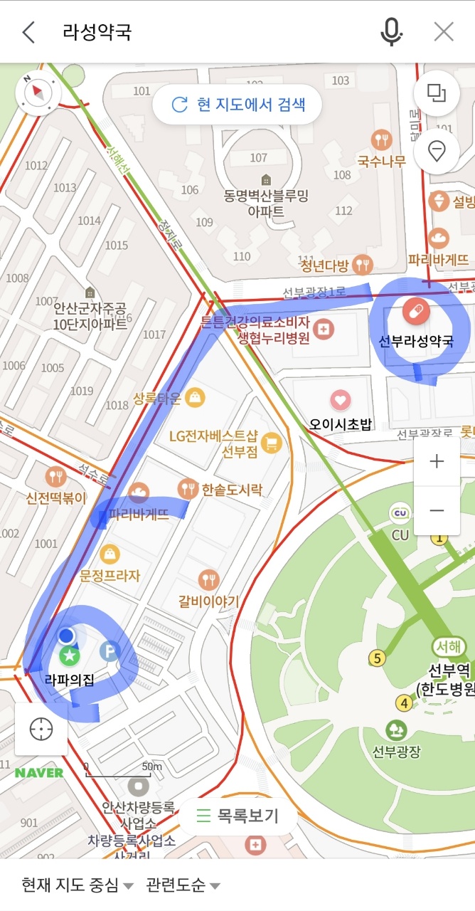 라파의집지압안마원