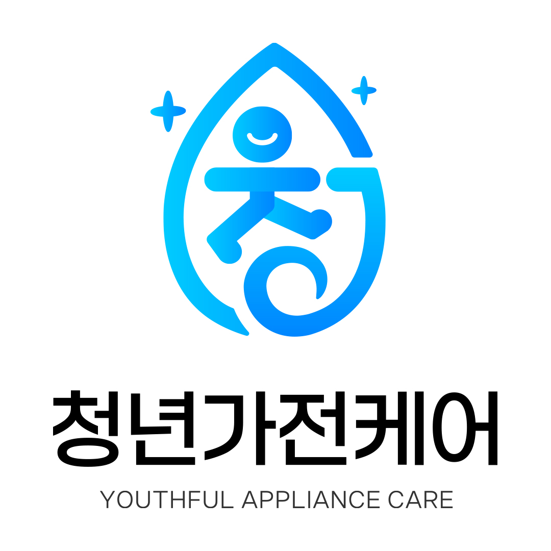 청년가전케어