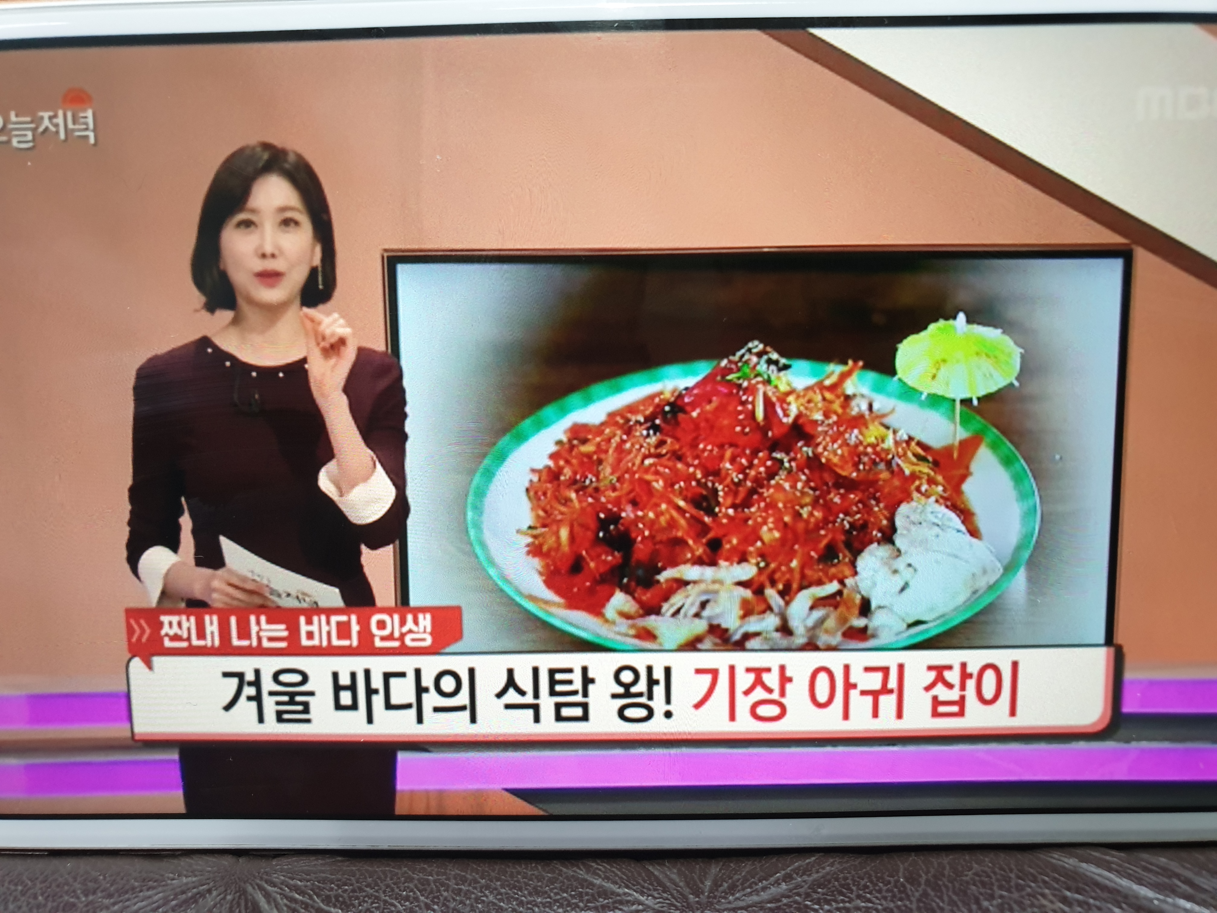 수향아구찜 기장대변항