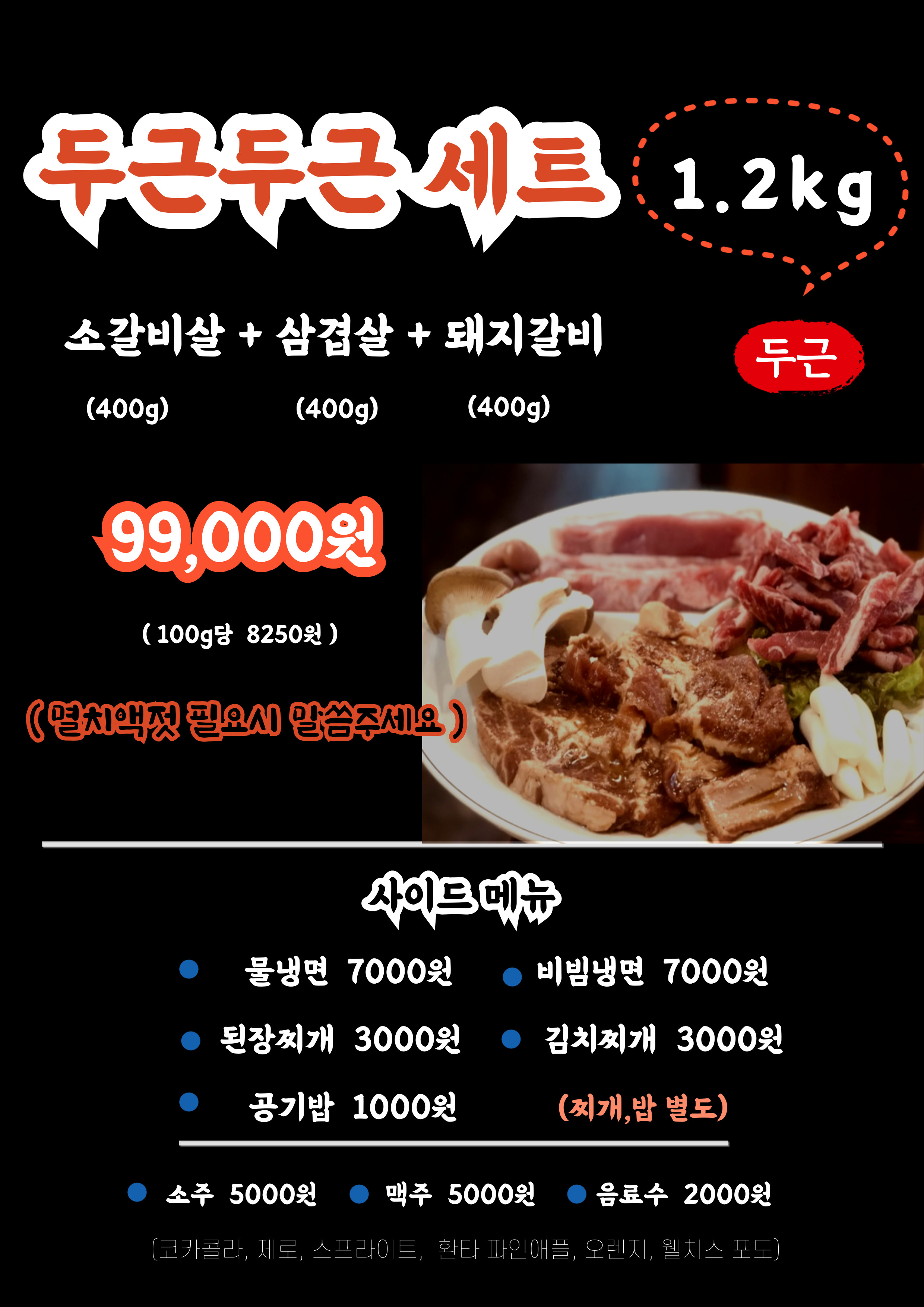 두근두근 문산본점