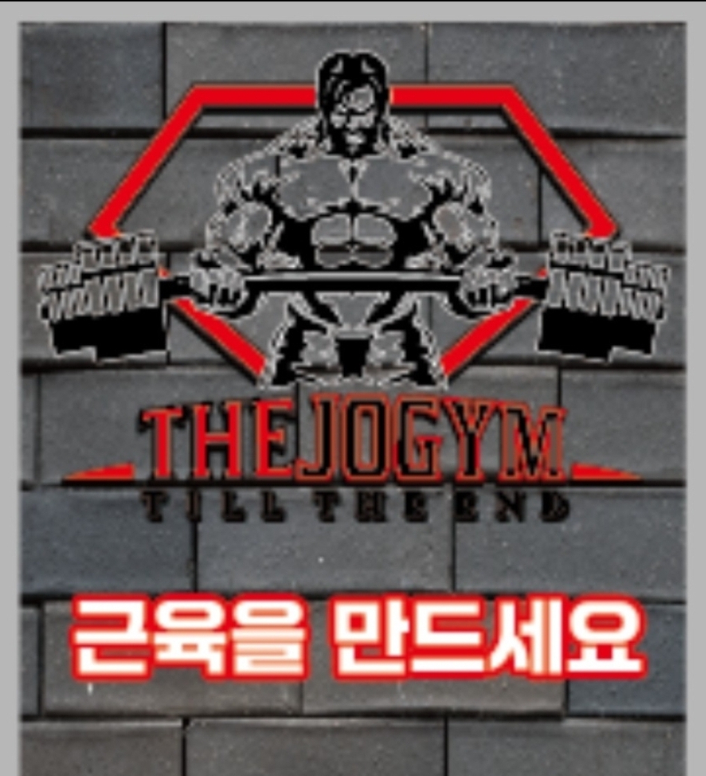 대전 대덕구 송촌북로16번길 복싱체육관 더조짐 복싱앤피티 내부 모습 5