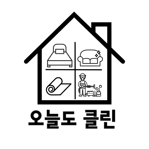 오늘도클린
