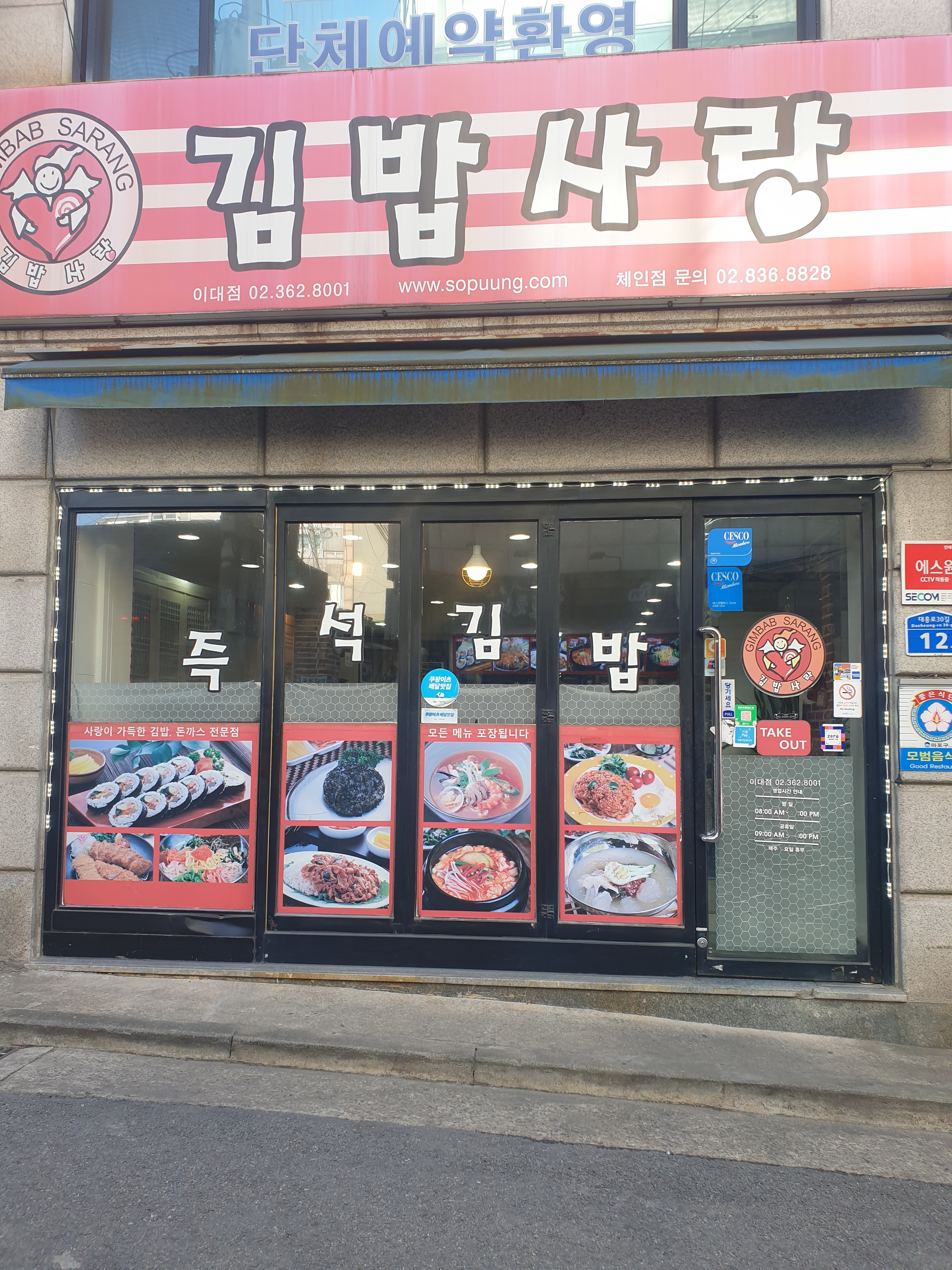 김밥사랑