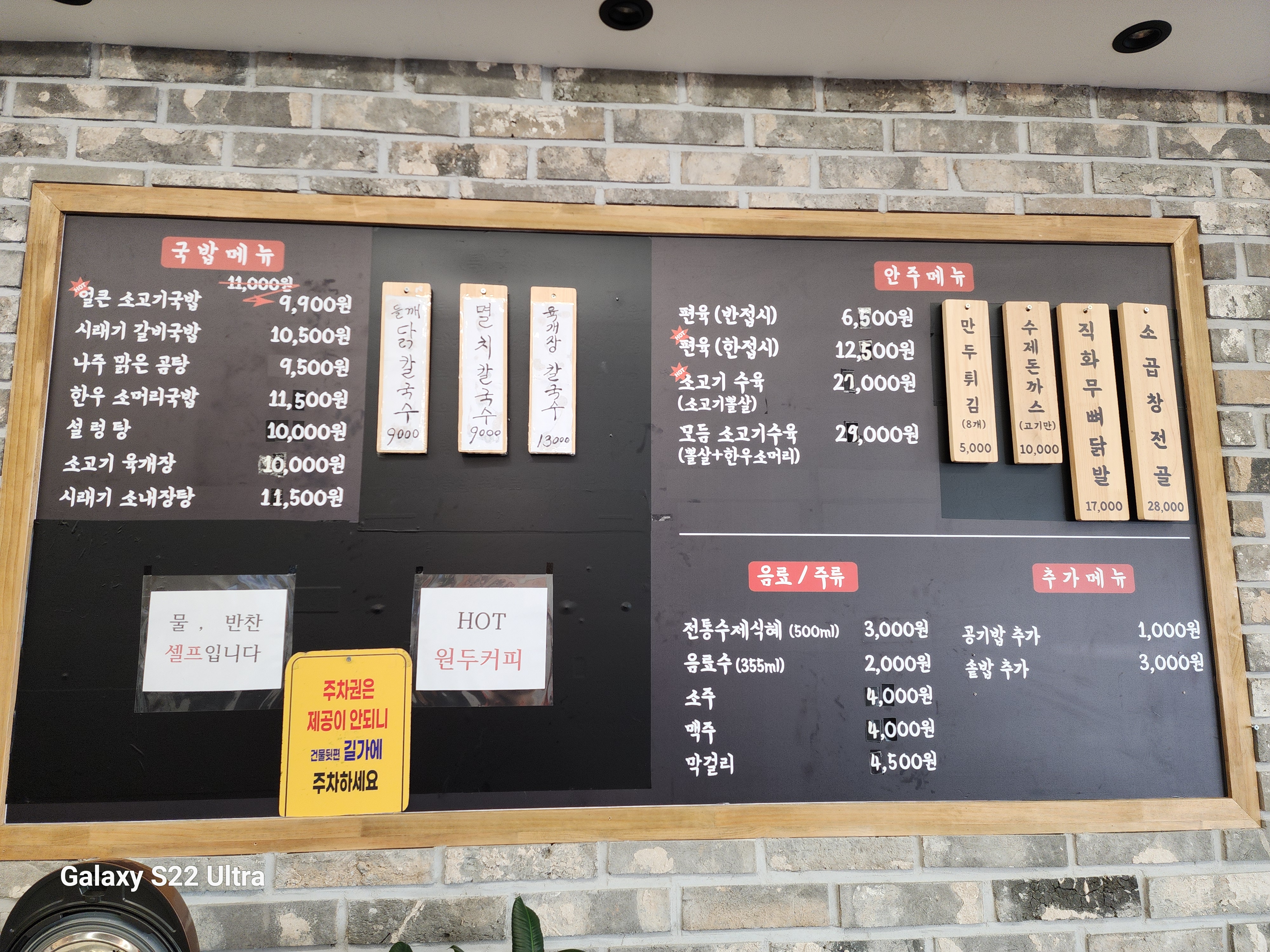 방가네소고기국밥 진주평거점 2