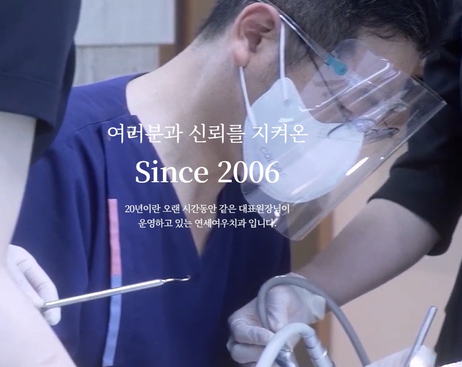 연세여우치과의원 대표 이미지