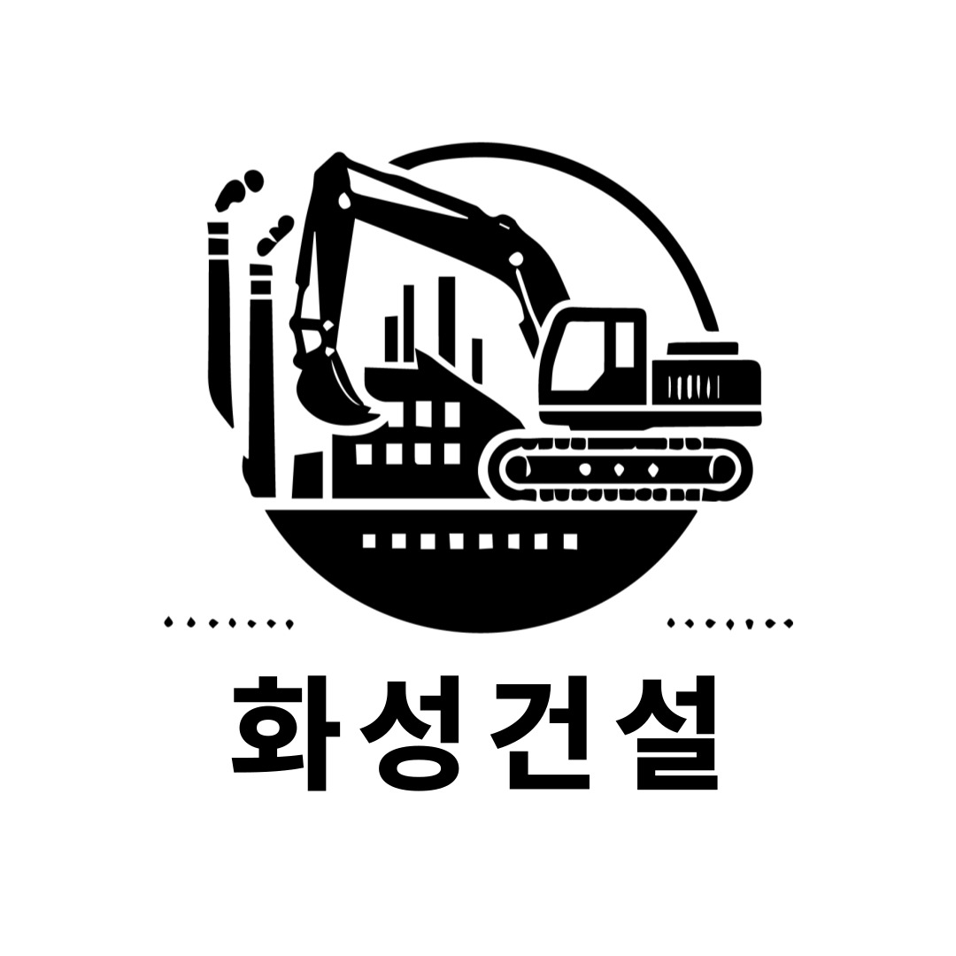 화성건설