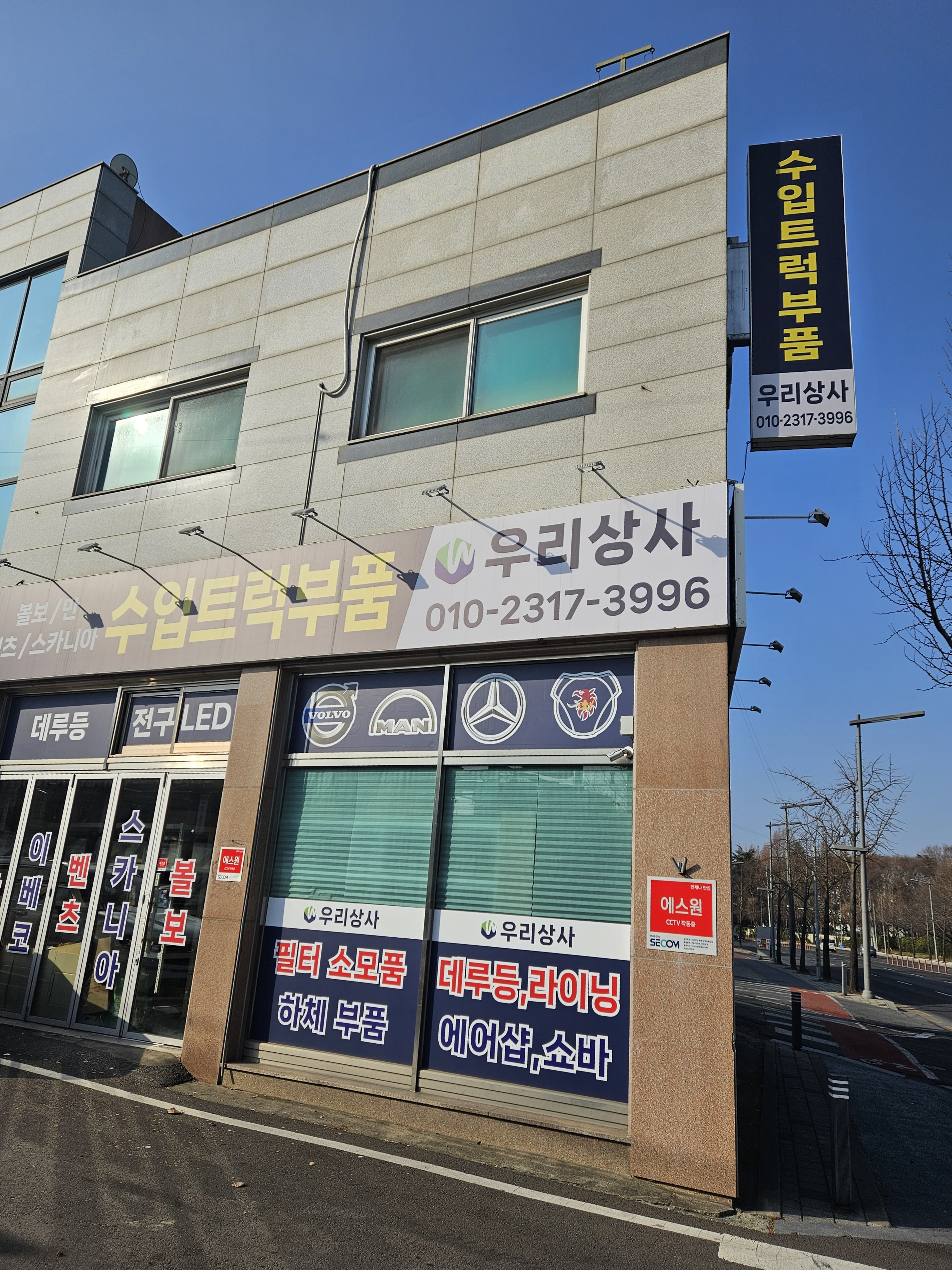 우리상사