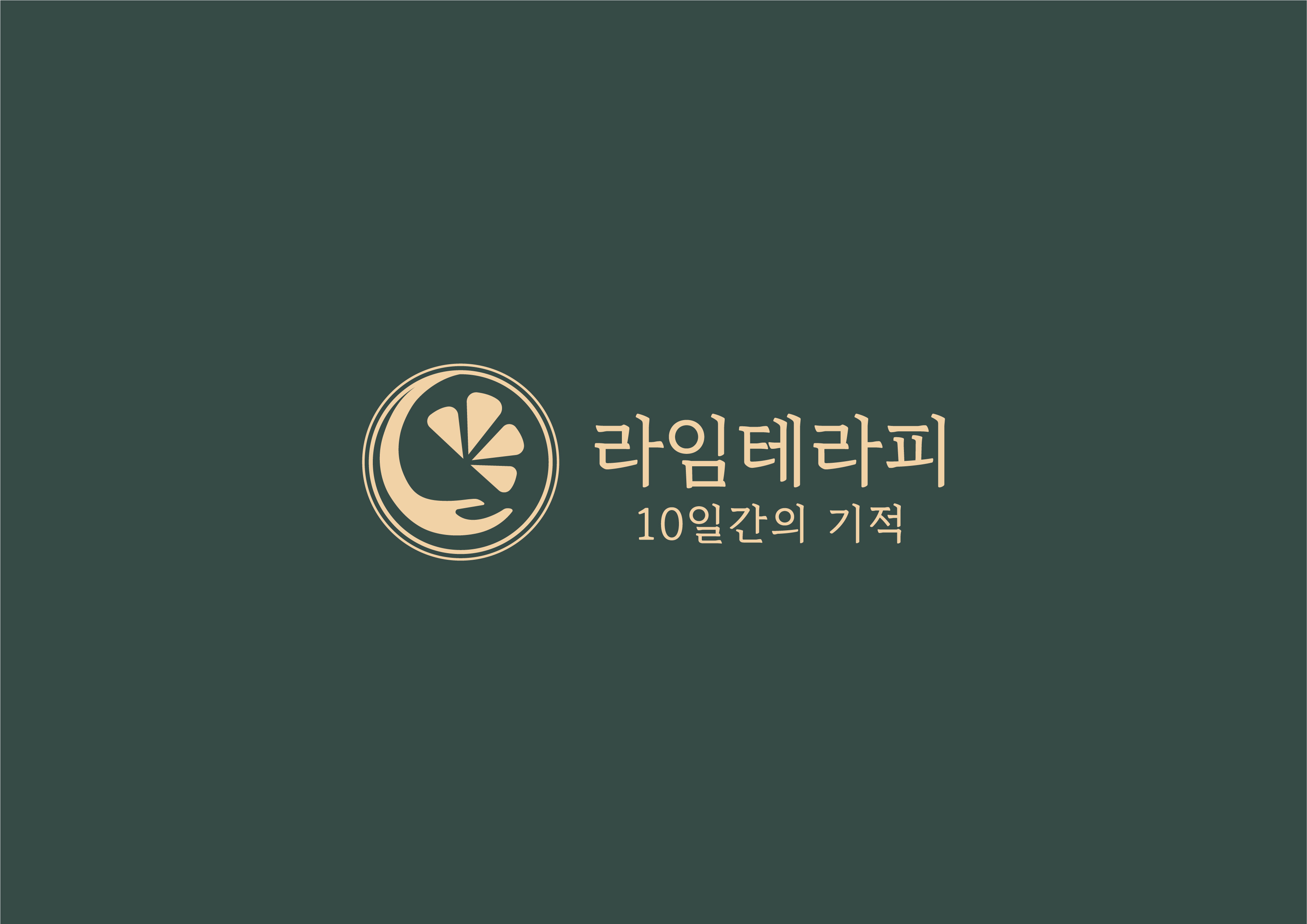청린 photo 2