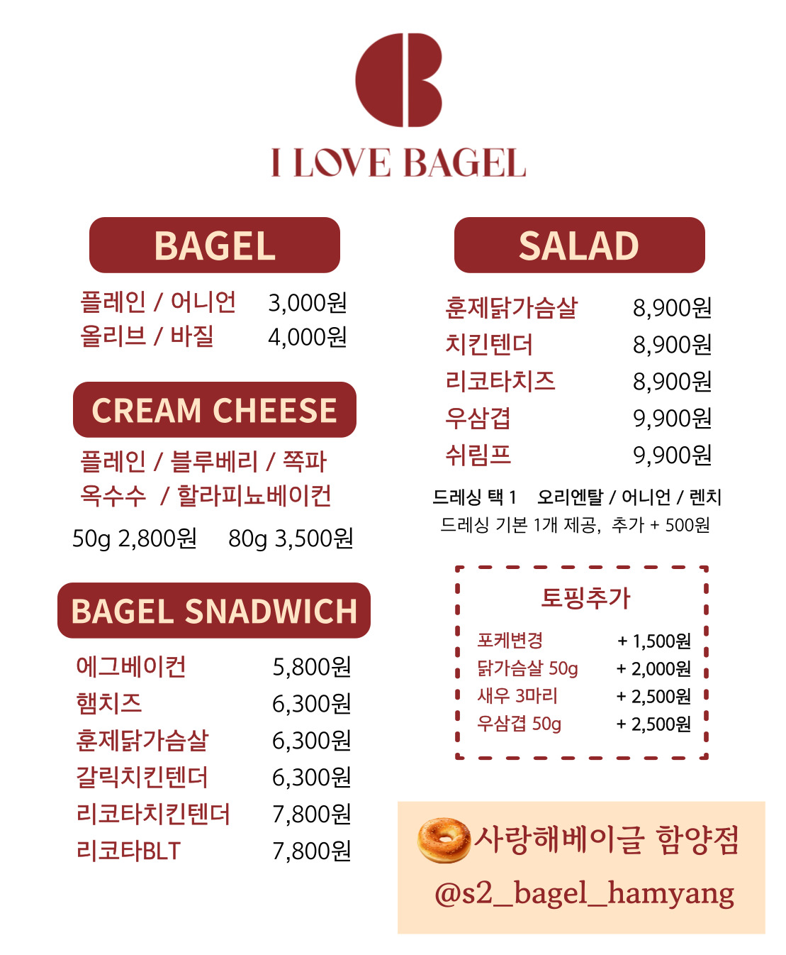 사랑해베이글 함양점 반려동물 동반 애견카페