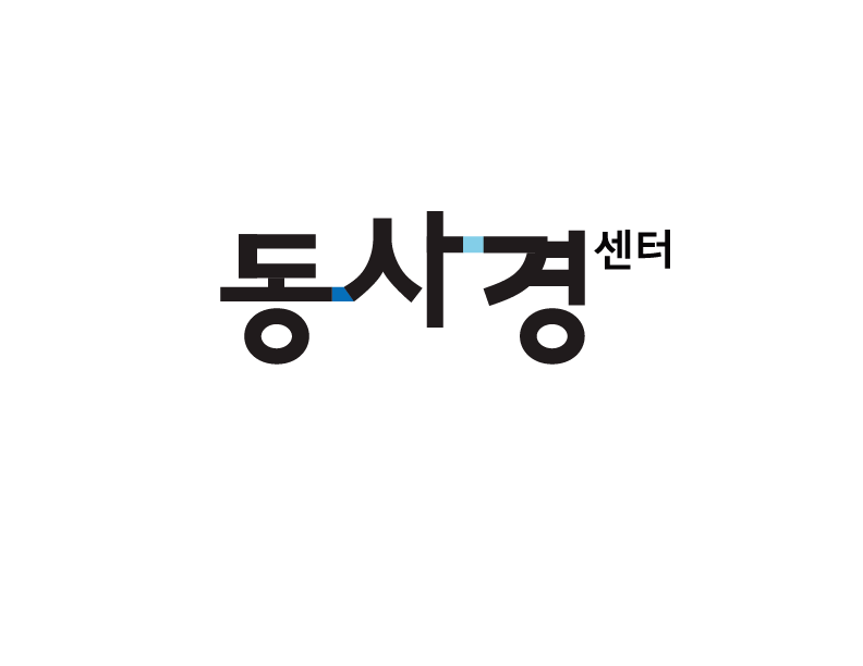 사회적협동조합 동사경센터