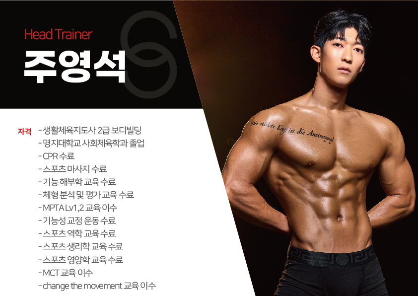 스포짐 을지로점