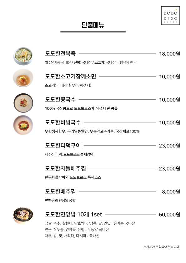 도도브로스