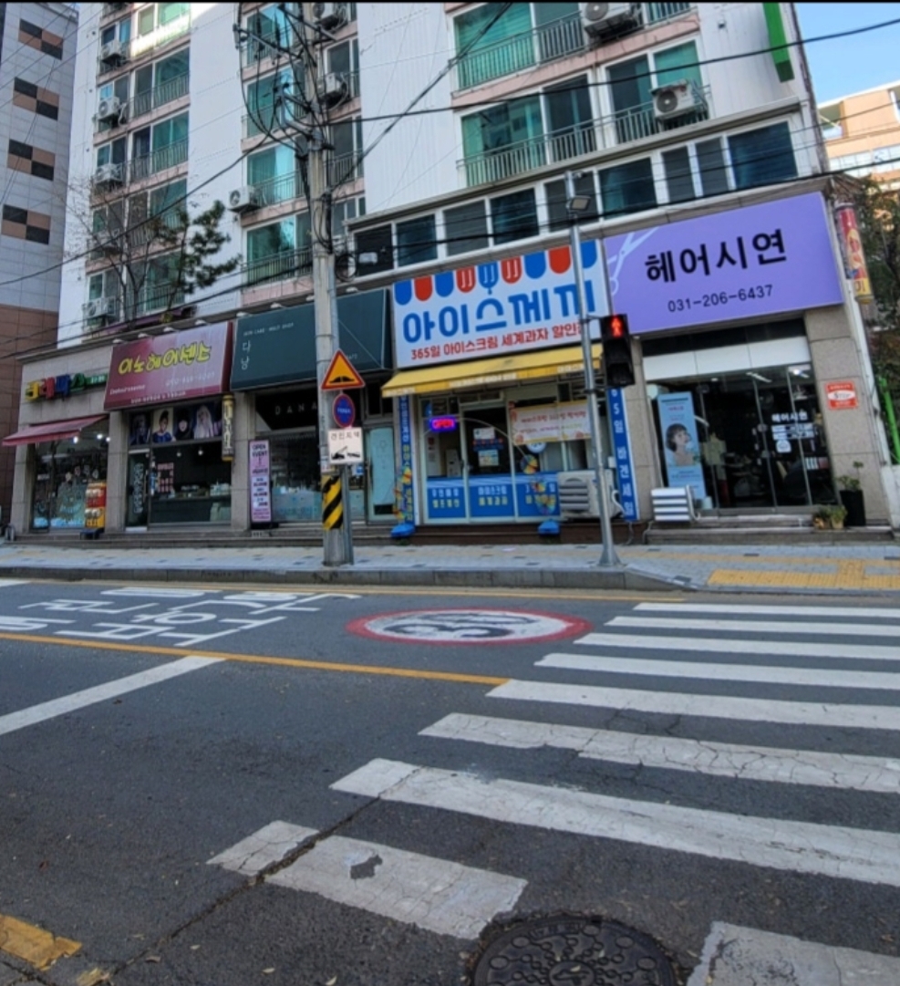 헤어시연