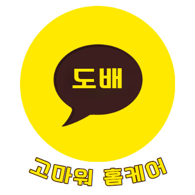 도배