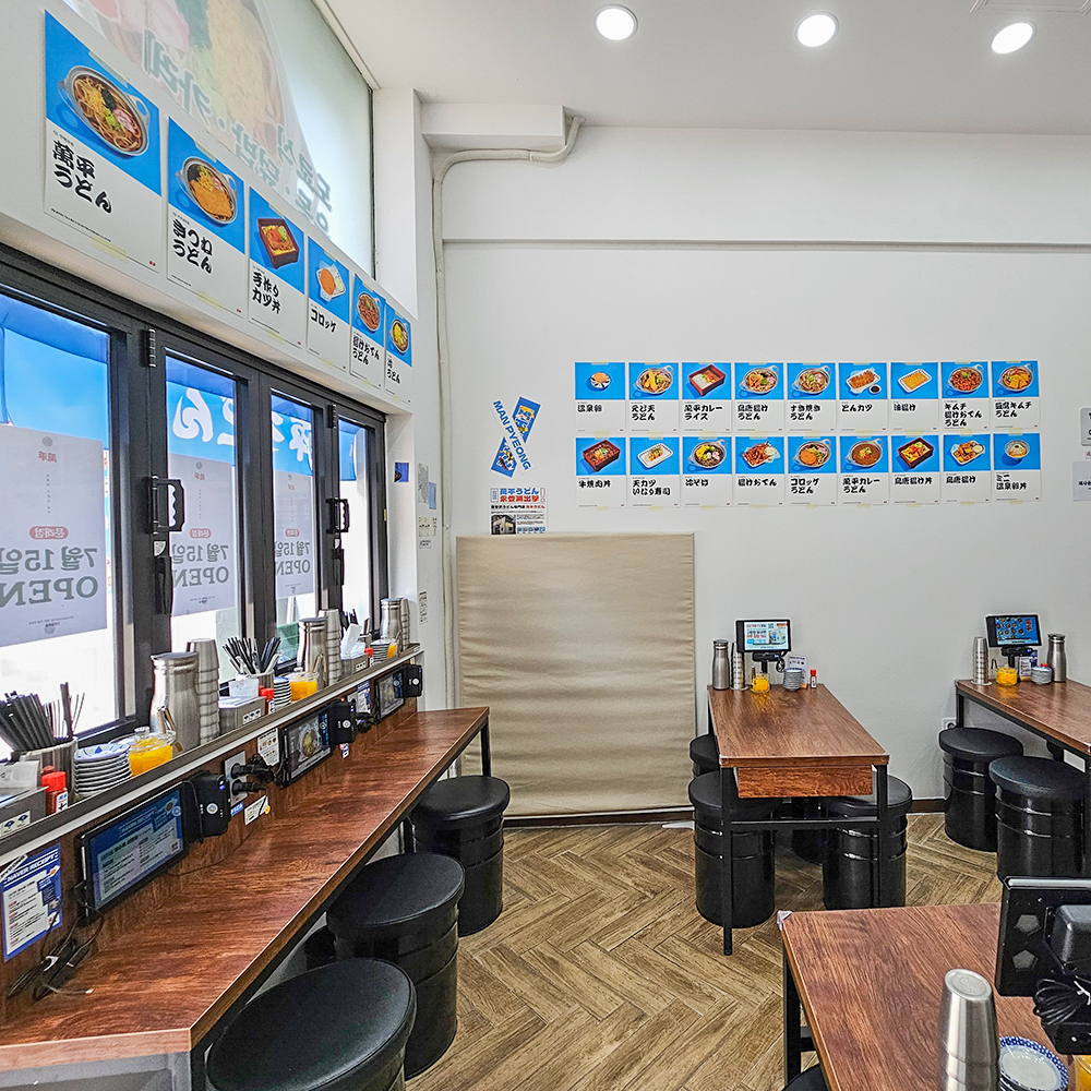 만평우동 문래점