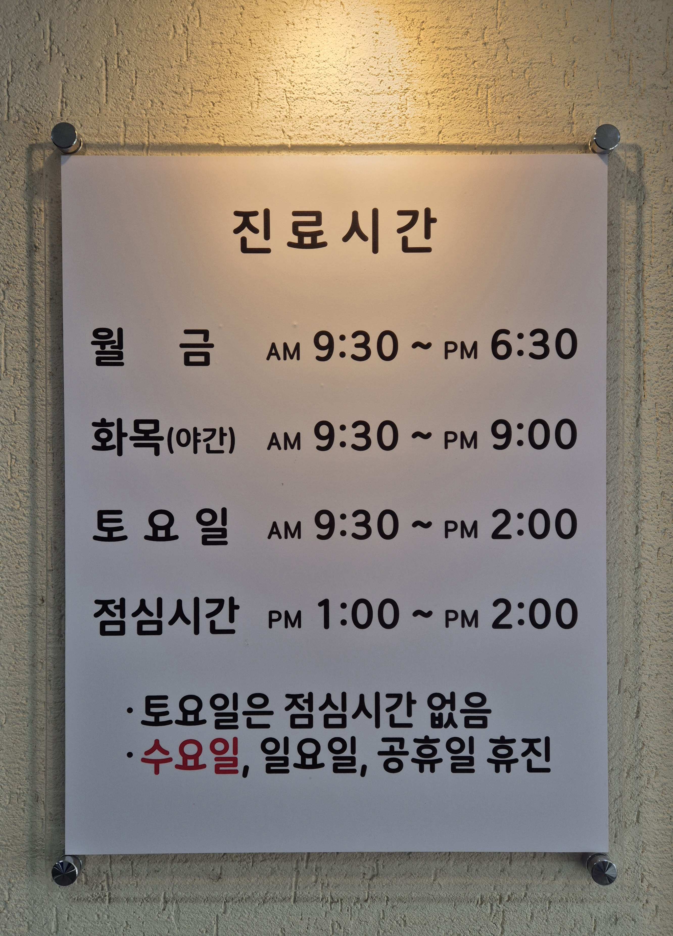 우리약속치과의원 대표 이미지