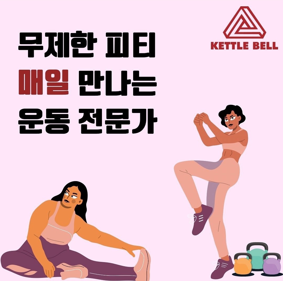 케틀벨아시아피트니스짐